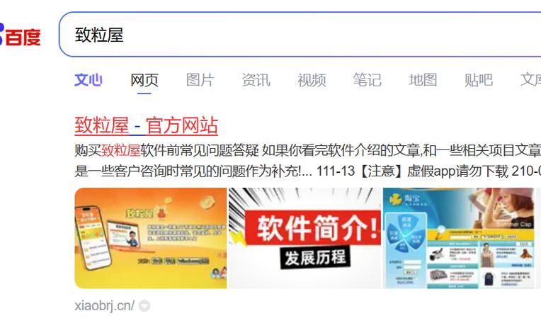 致粒屋是怎么赚钱的