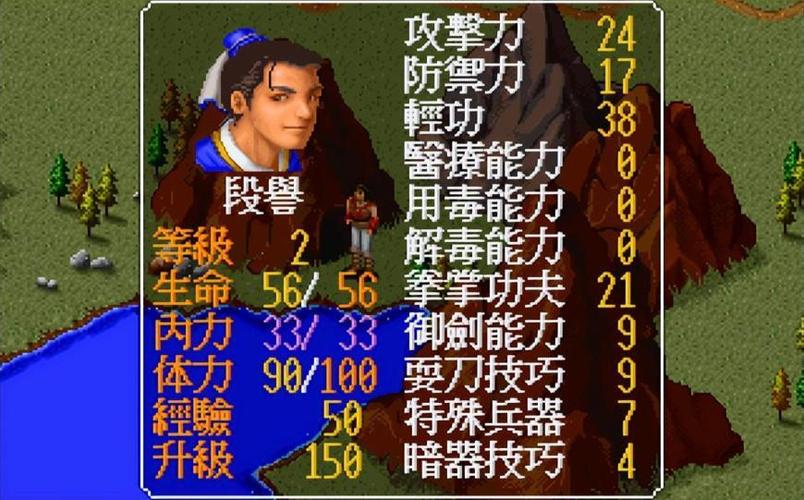 金庸群侠传最强组合