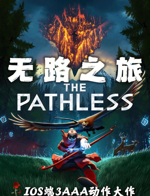 无路之旅手游安卓免费下载