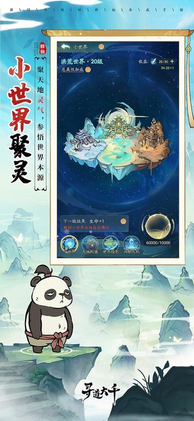 寻道大千官网下载app截图
