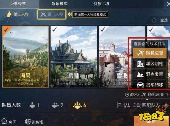 和平精英双排匹配机制