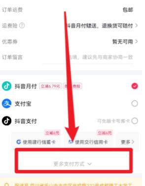 为什么抖音零钱不能用