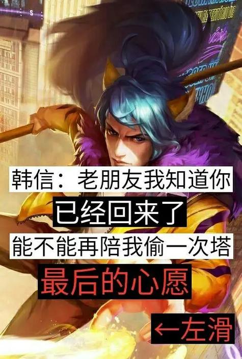梦泪韩信连招教学游戏截图