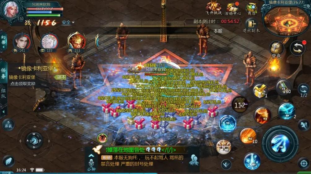 魔域9星单人和组队爆率
