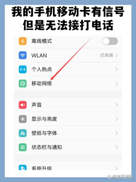 iphone状态栏不显示中国移动