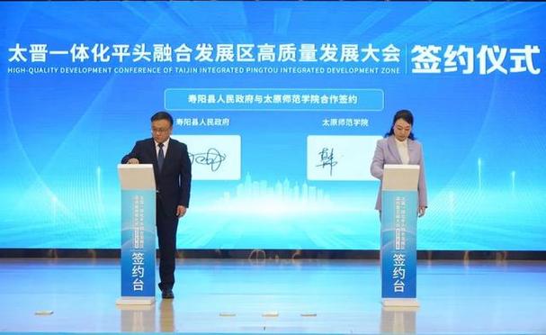 山西融合付