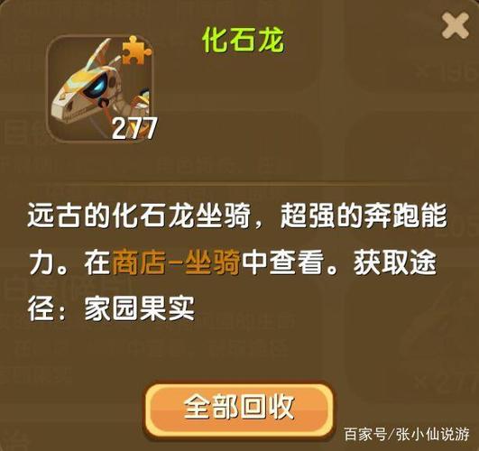 化石龙激活码没用过的