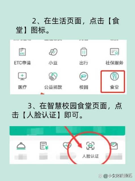 华为手机如何设置刷脸支付