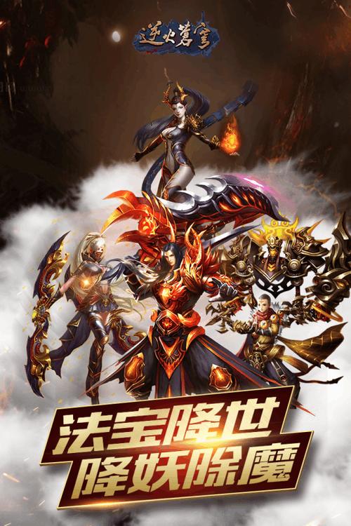 逆火苍穹破解版无限金币钻石