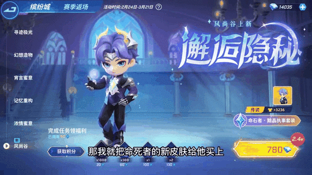 逃跑吧少年0元领取皮肤