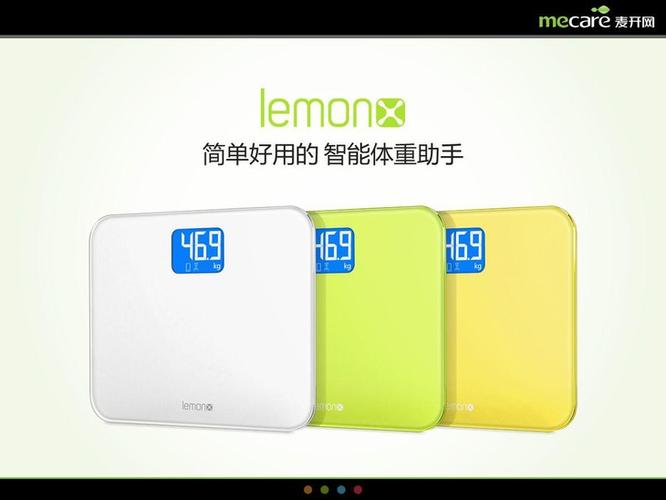 智能电子秤app 下载