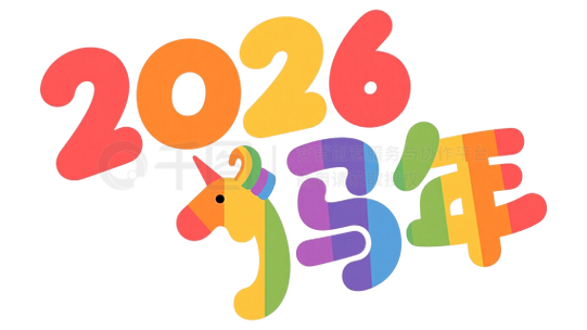 马代表数字