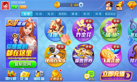 空间棋牌苹果版2.0.6官网版
