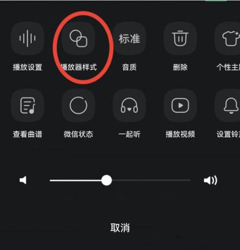 QQ音乐设置倍速播放的界面