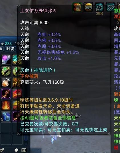 诛仙3神隐武器天缘怎么换