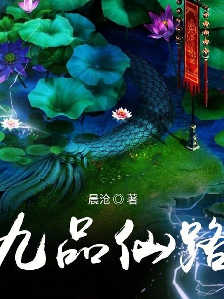 修仙家族繁衍从妈妈开始的小说