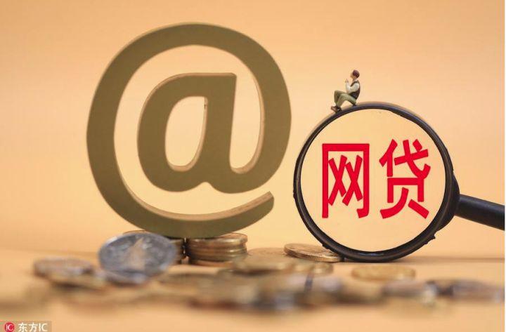 优米网贷