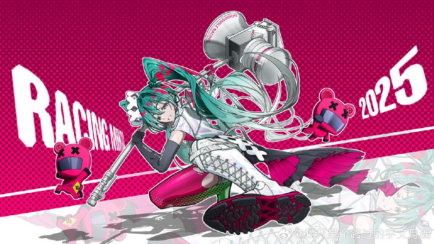 初音未来赛车
