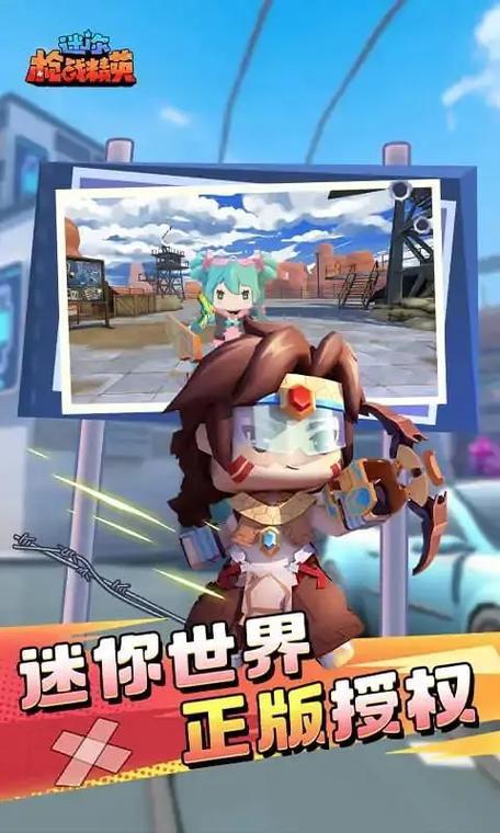 迷你枪战精英先锋服