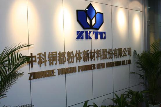 铜都铜业股票现在改名叫什么