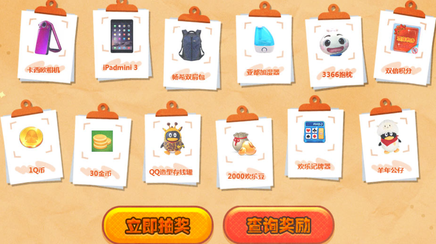 可以领qq游戏礼包的软件缩略图