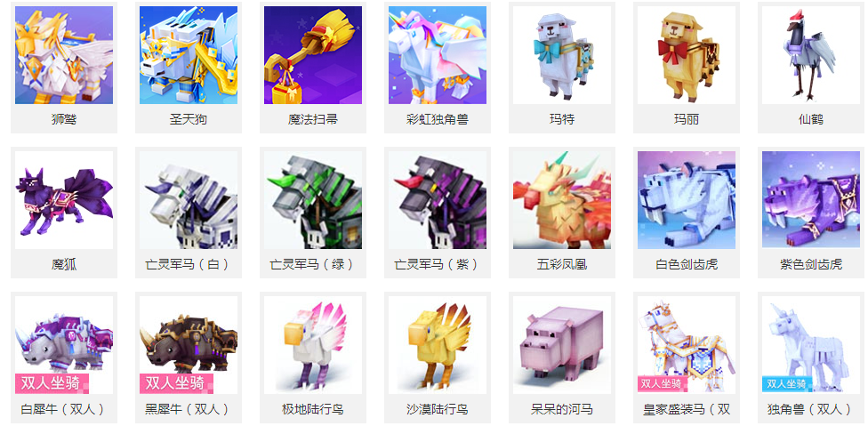 奶块怎么驯服坐骑