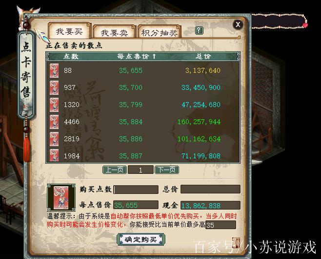 藏宝阁可以不绑卡怎么卖