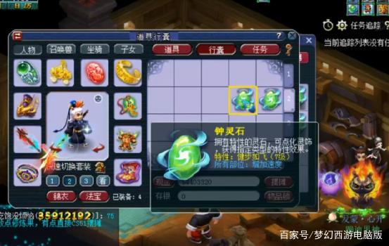 梦幻西游乘胜追击技能