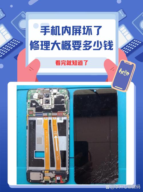 手机屏幕硬件坏了修多少钱