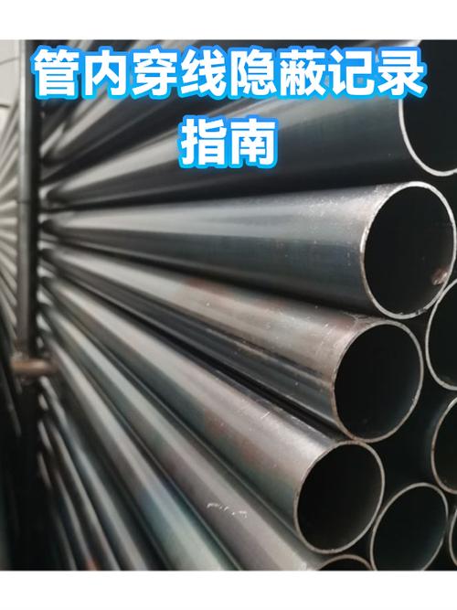 穿线管内有水最怕三个东西