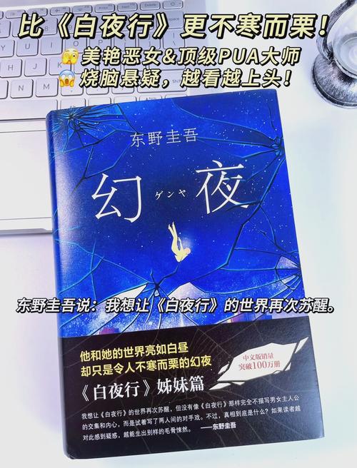 空空幻白话文原版