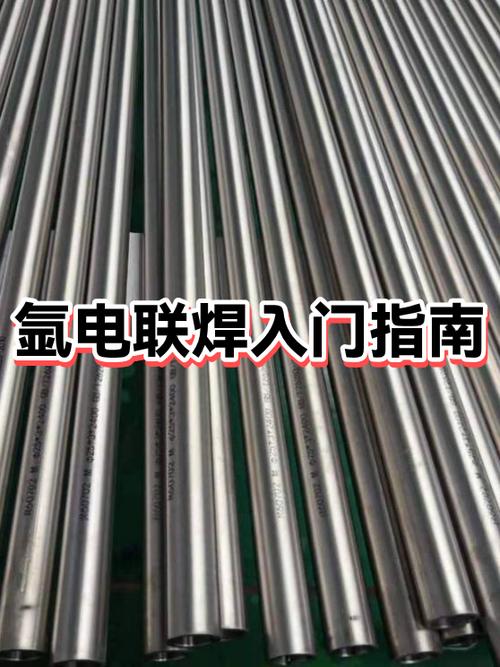 氩电联焊要学多久