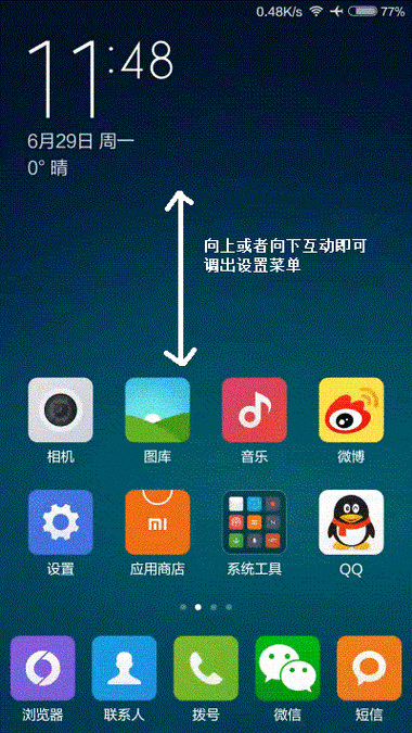 安卓手机怎么编辑桌面