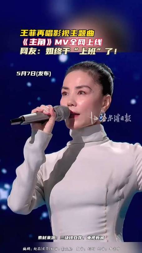 王菲演唱主角OST