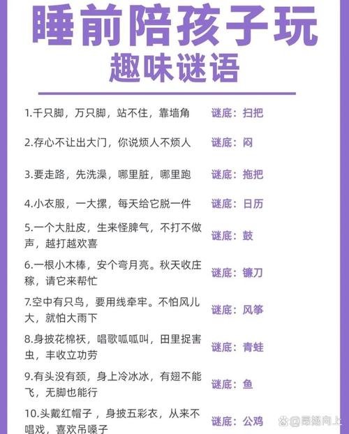 诙拆10个字正确答案图标