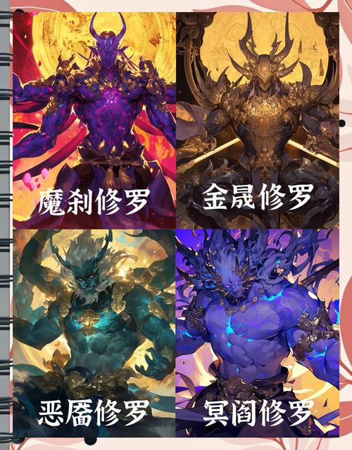 修罗武神飘天文学