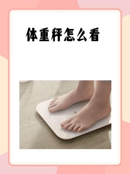 体重秤踩一次一个体重怎么办