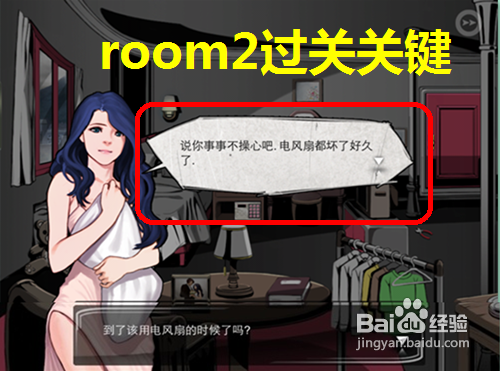 room2攻略