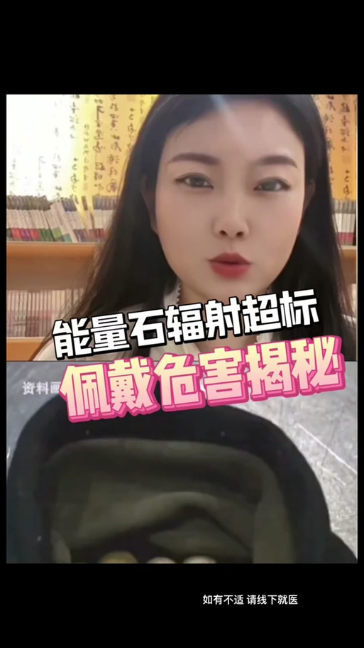 怎么鉴别生态能量石真假