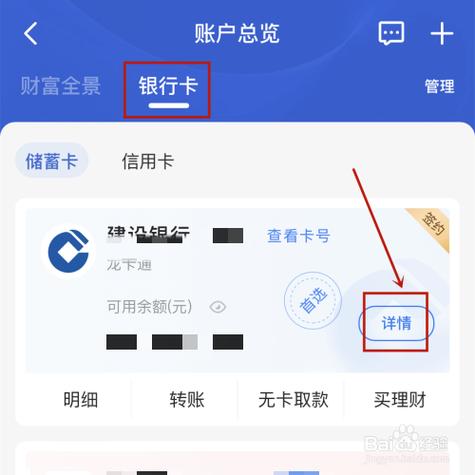 怎样辨别银行卡是1类卡截图