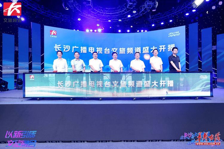 长沙电视台现场直播