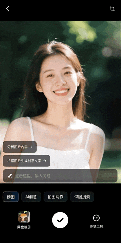 百度拍照