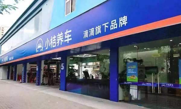 小桔租车地址缩略图