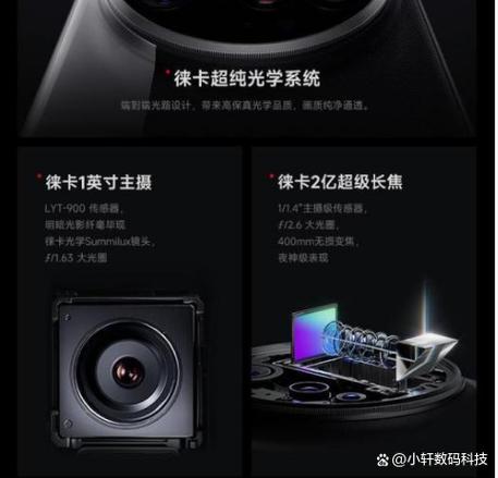小米手机几个喇叭