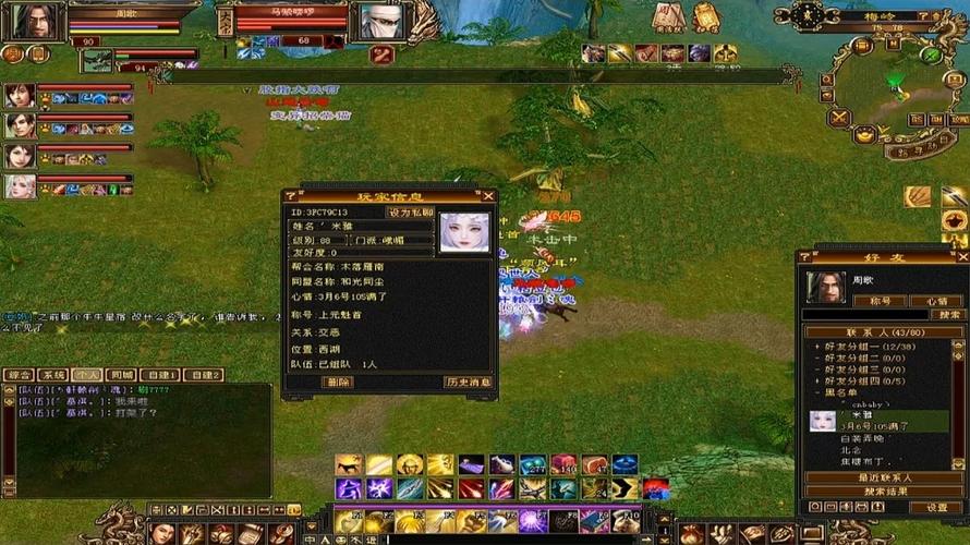 天龙八部怀旧版怎么交易角色