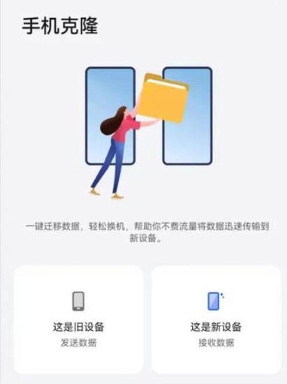 vivo怎么一键换机到小米手机截图