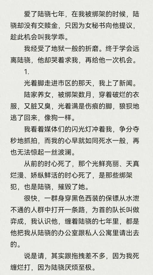 师徒恋里的反派非要和我he百度云