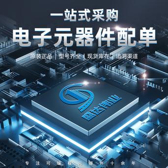 电子元器件商城开发