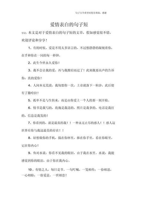 浪漫表白情话