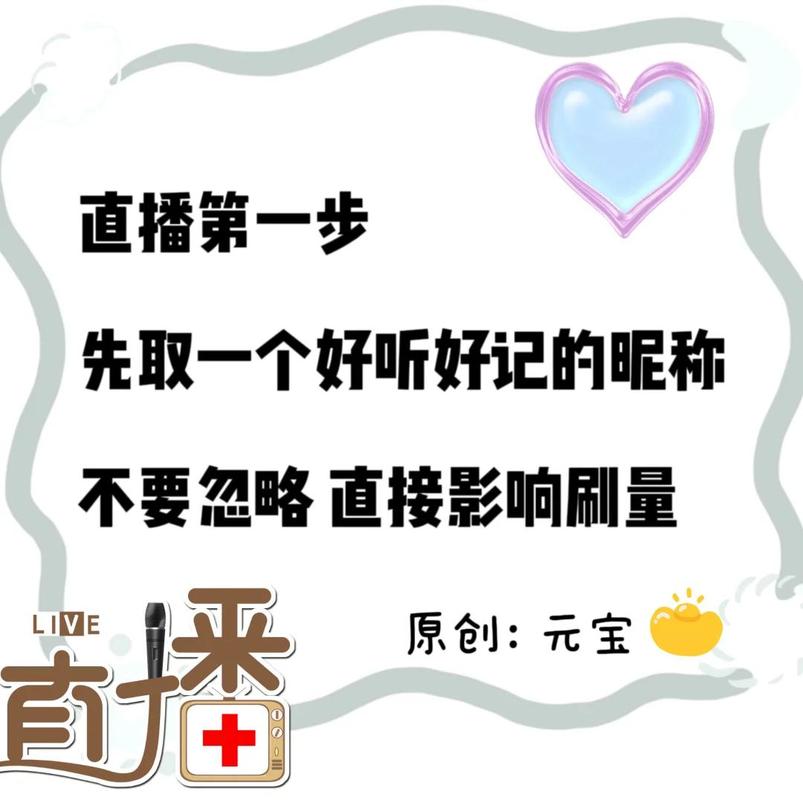 优陌直播换什么名字了